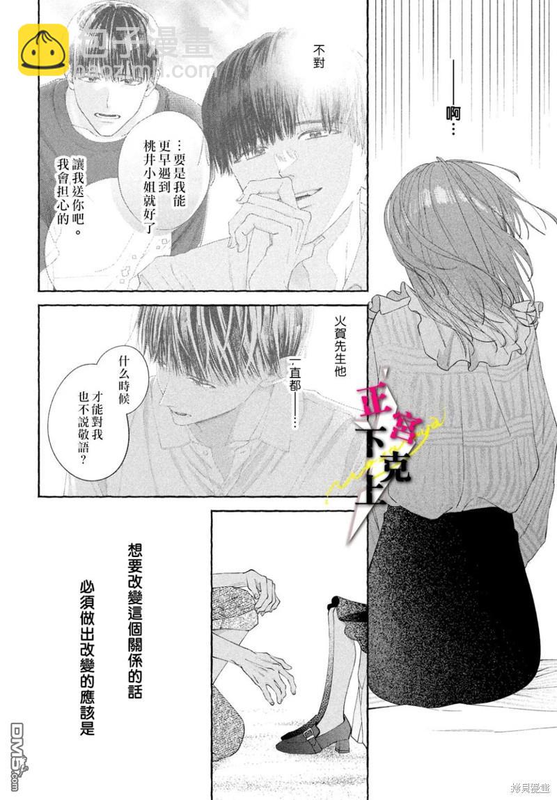第11话33