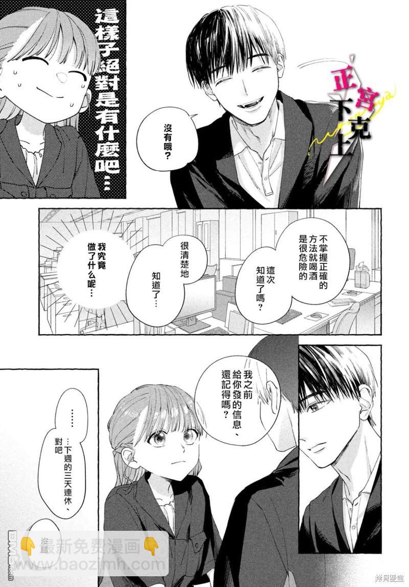 第11话4