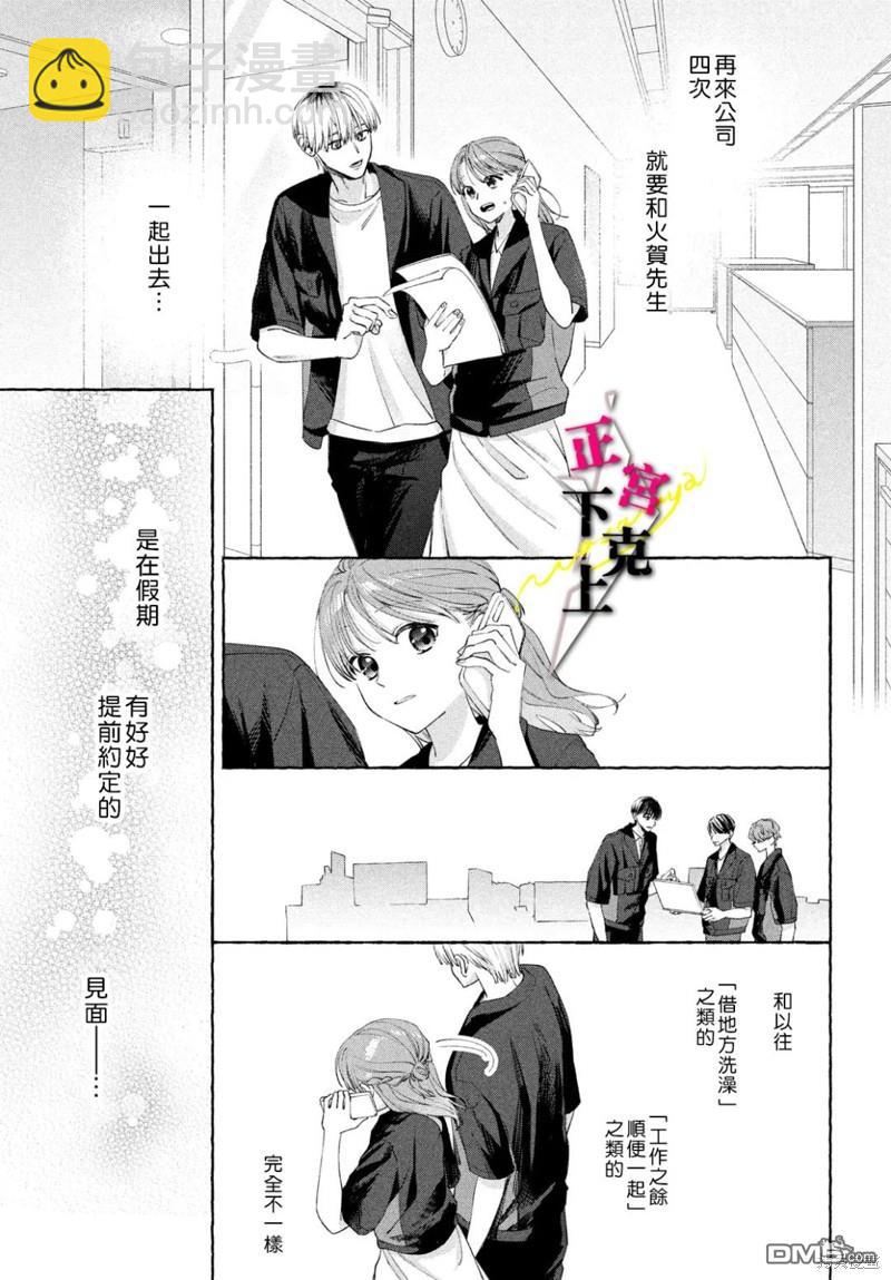 第11话6