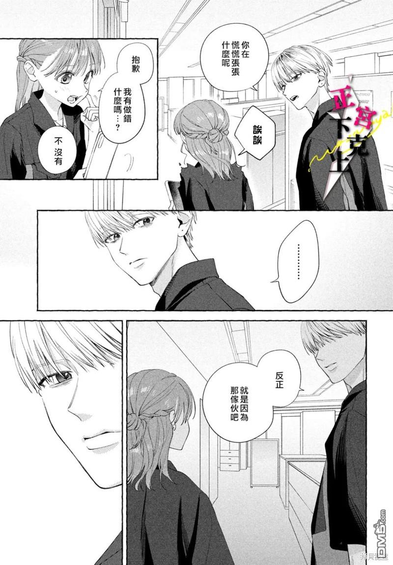 第11话8