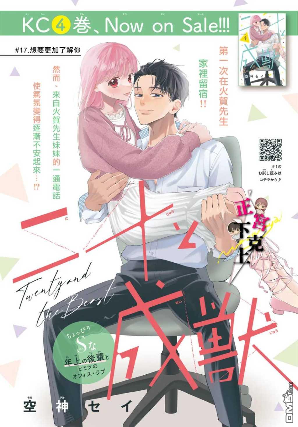 第17话0