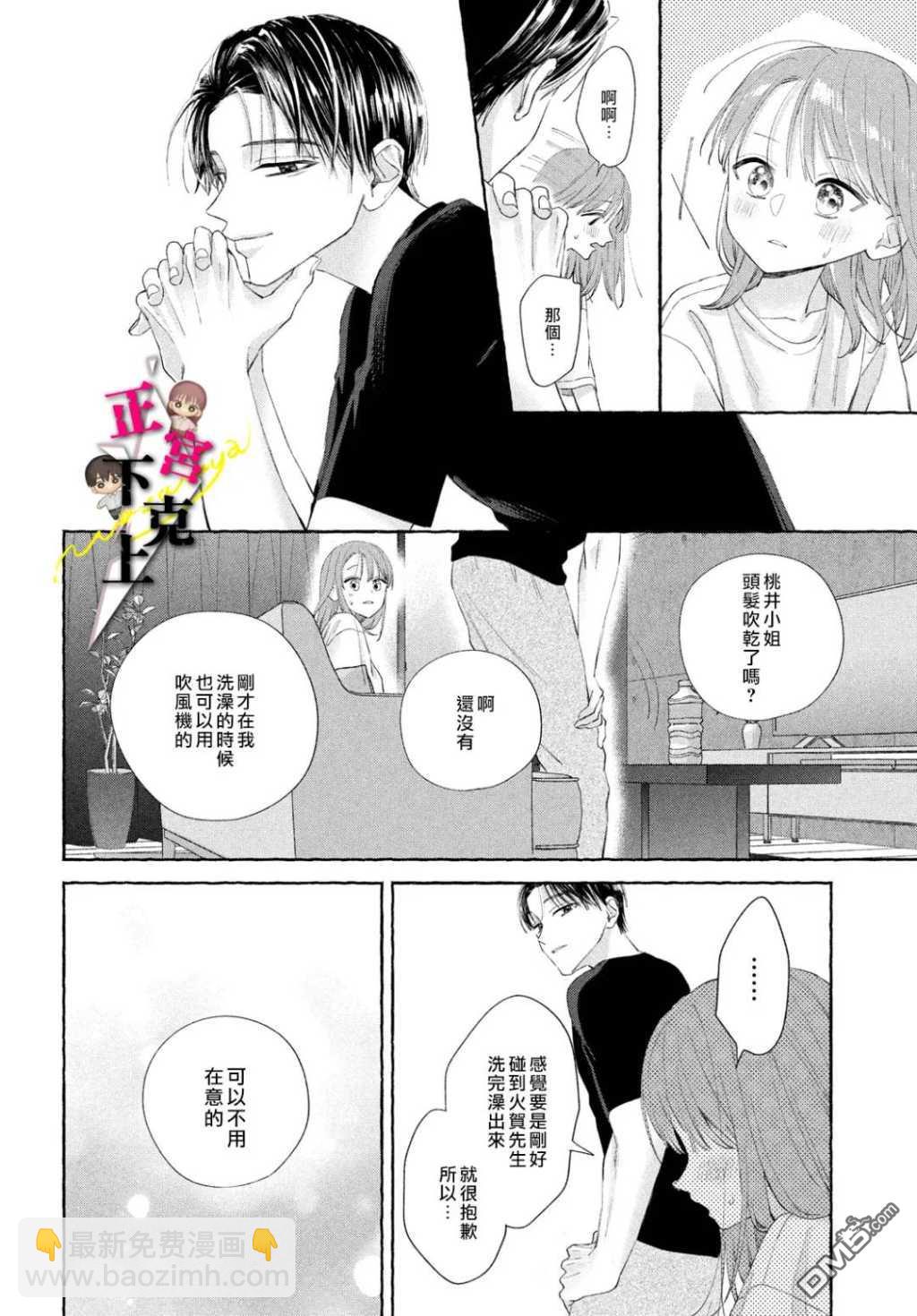 第17话11