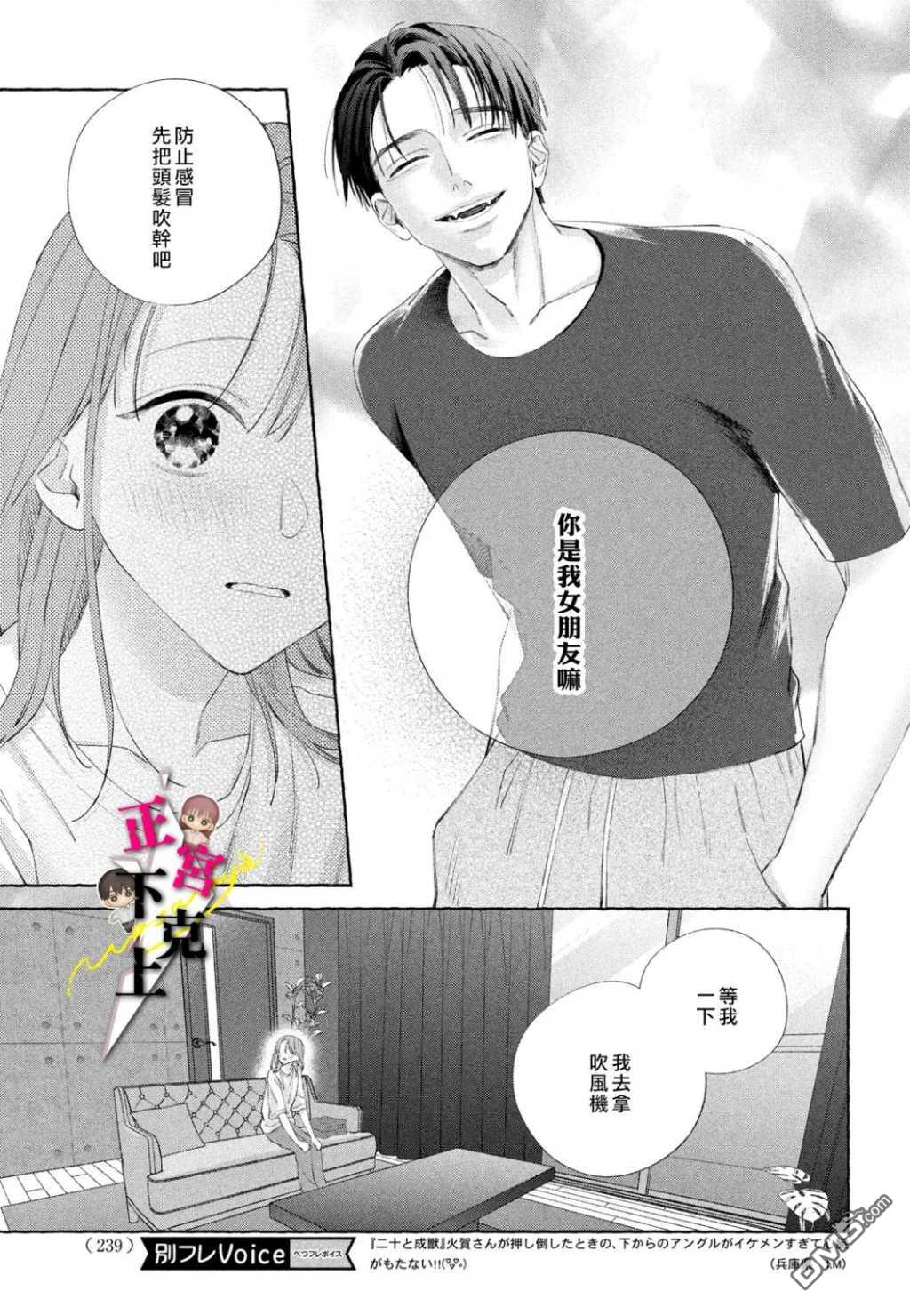 第17话12
