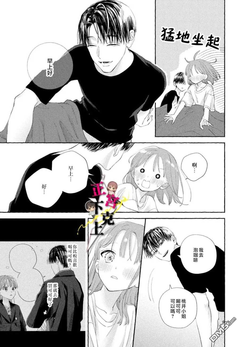 第17话24