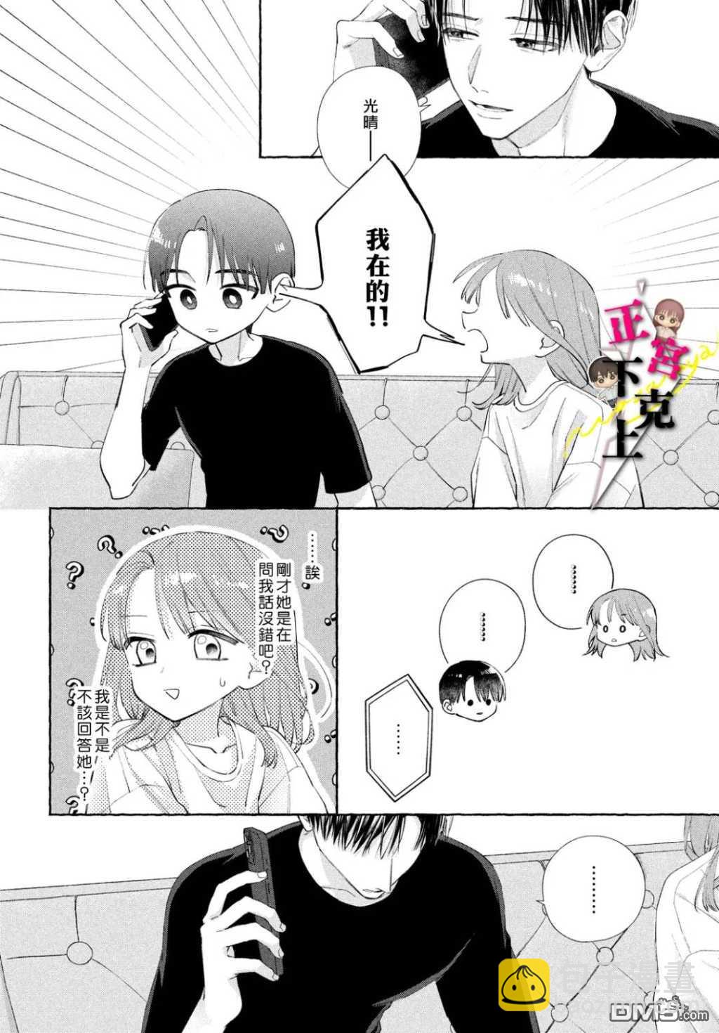 第17话3