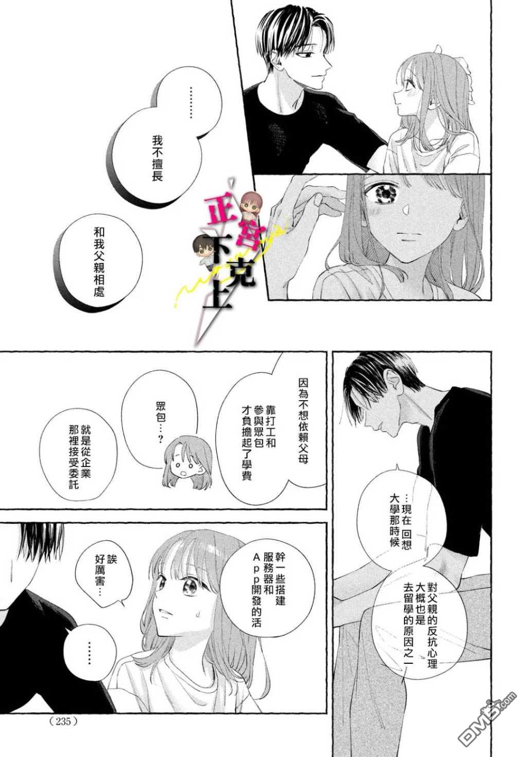 第17话8