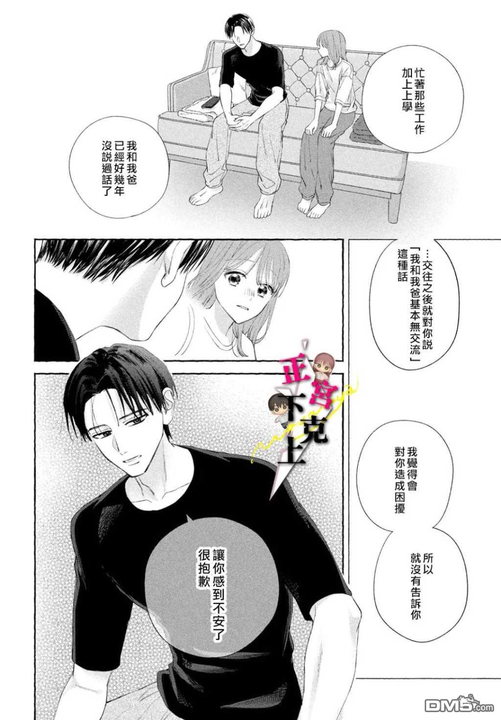 第17话9