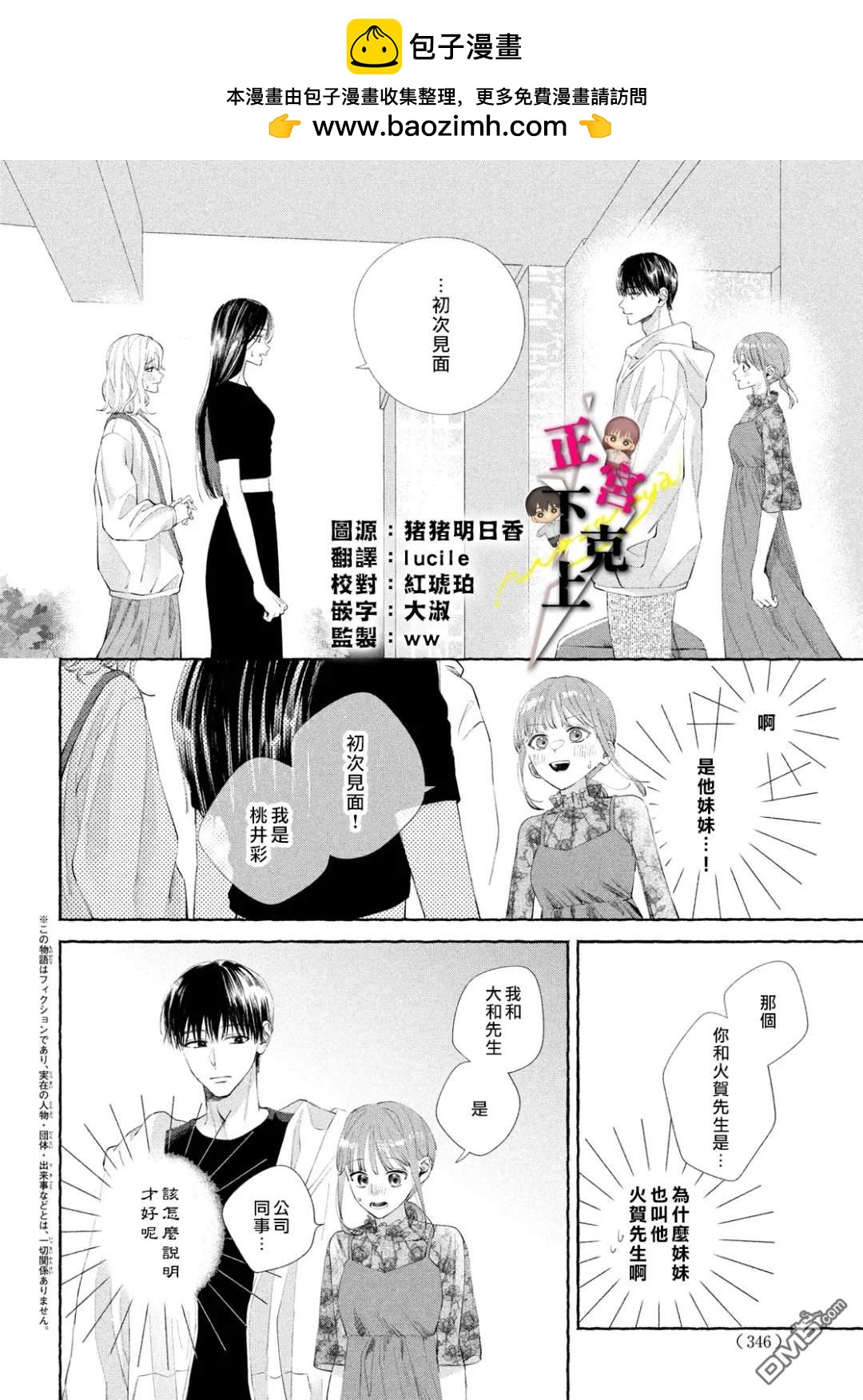 第18话1