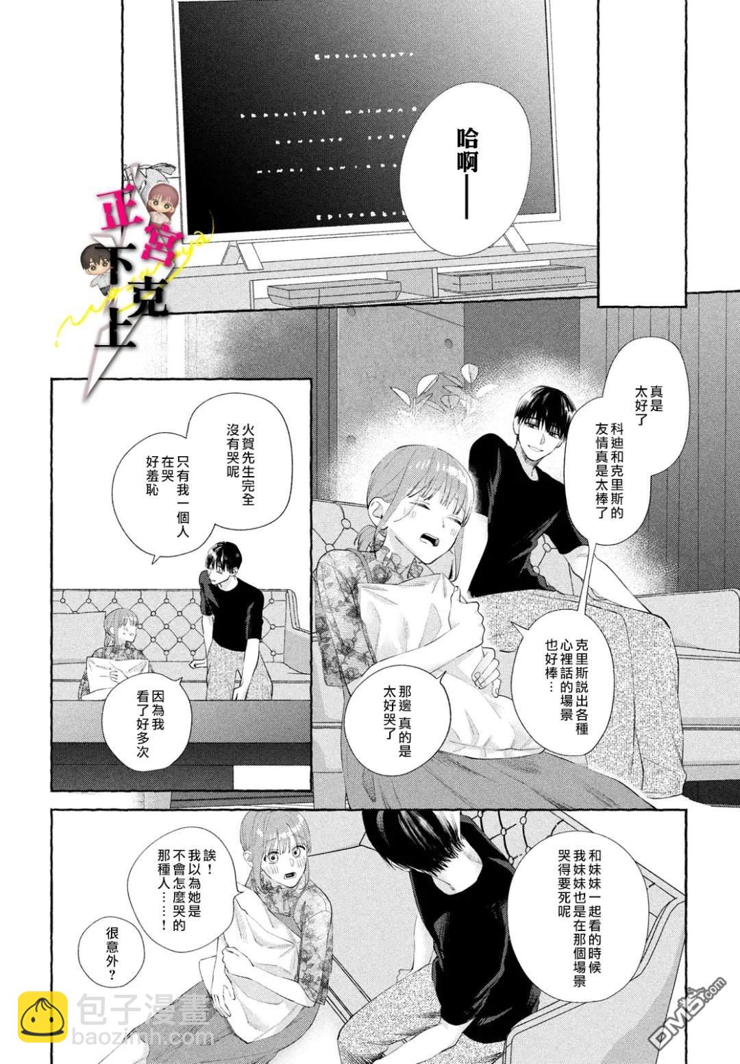 第18话23