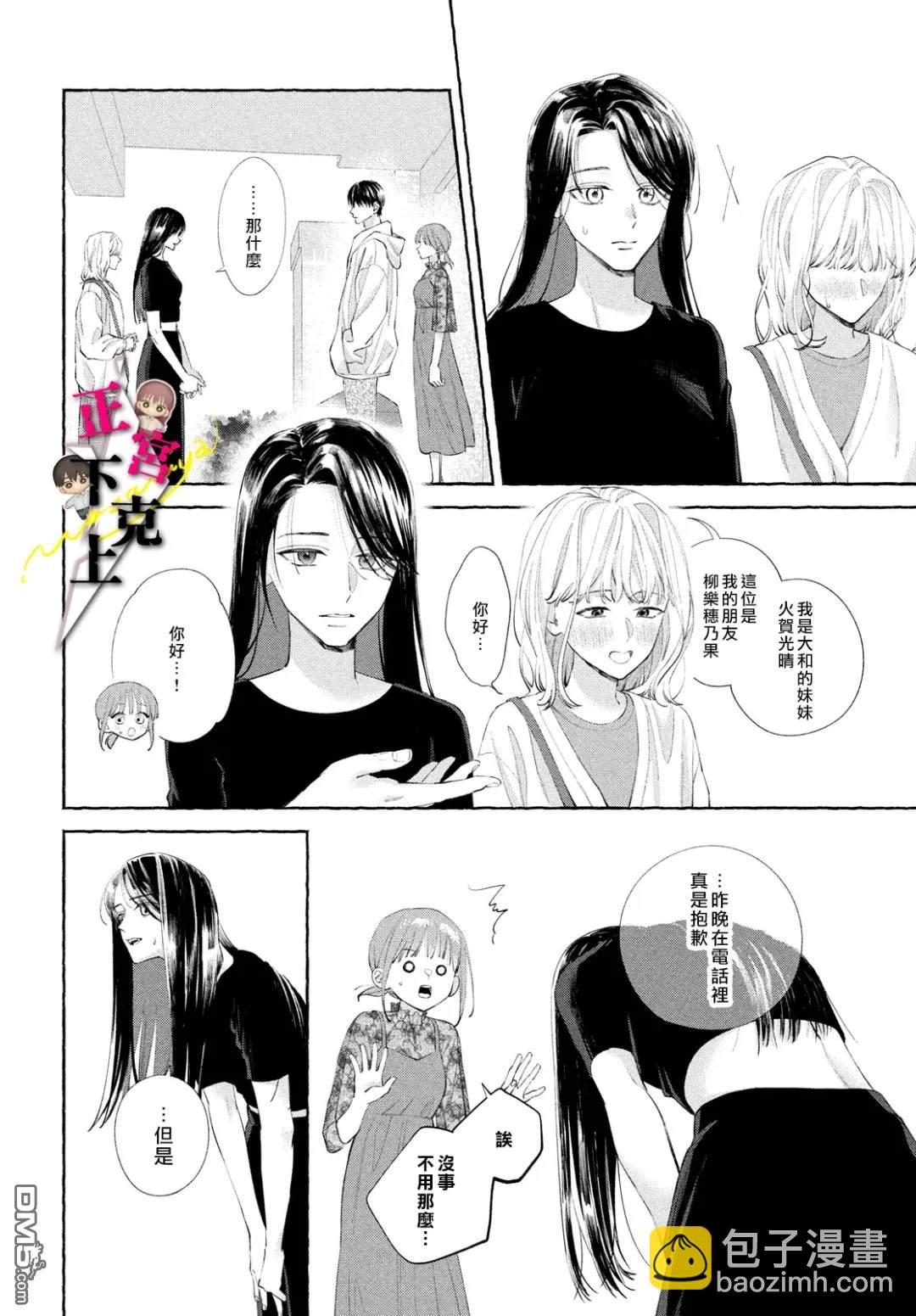 第18话3