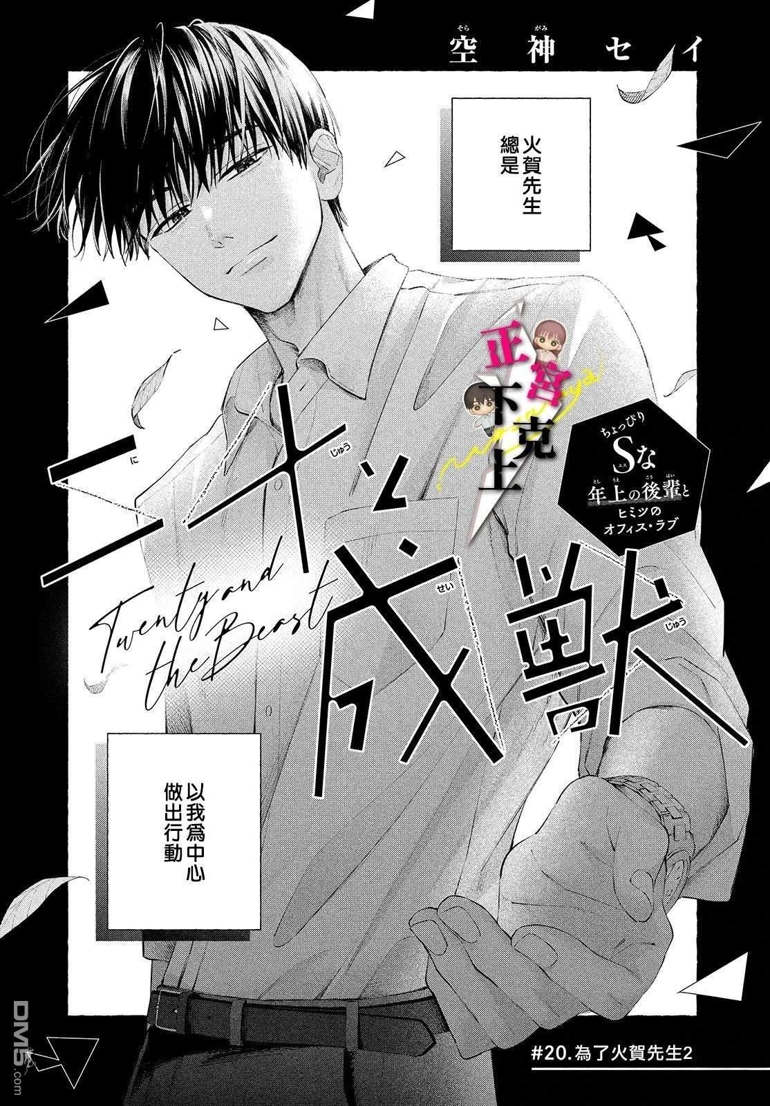 第20话0