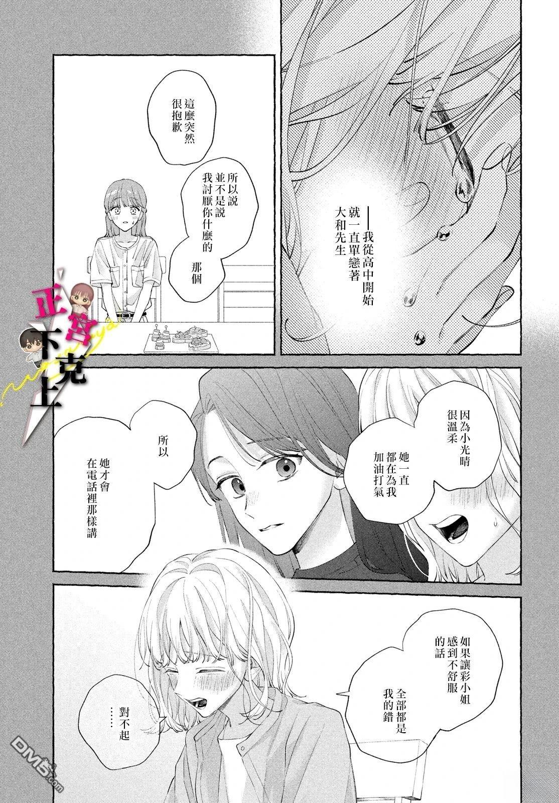 第20话11