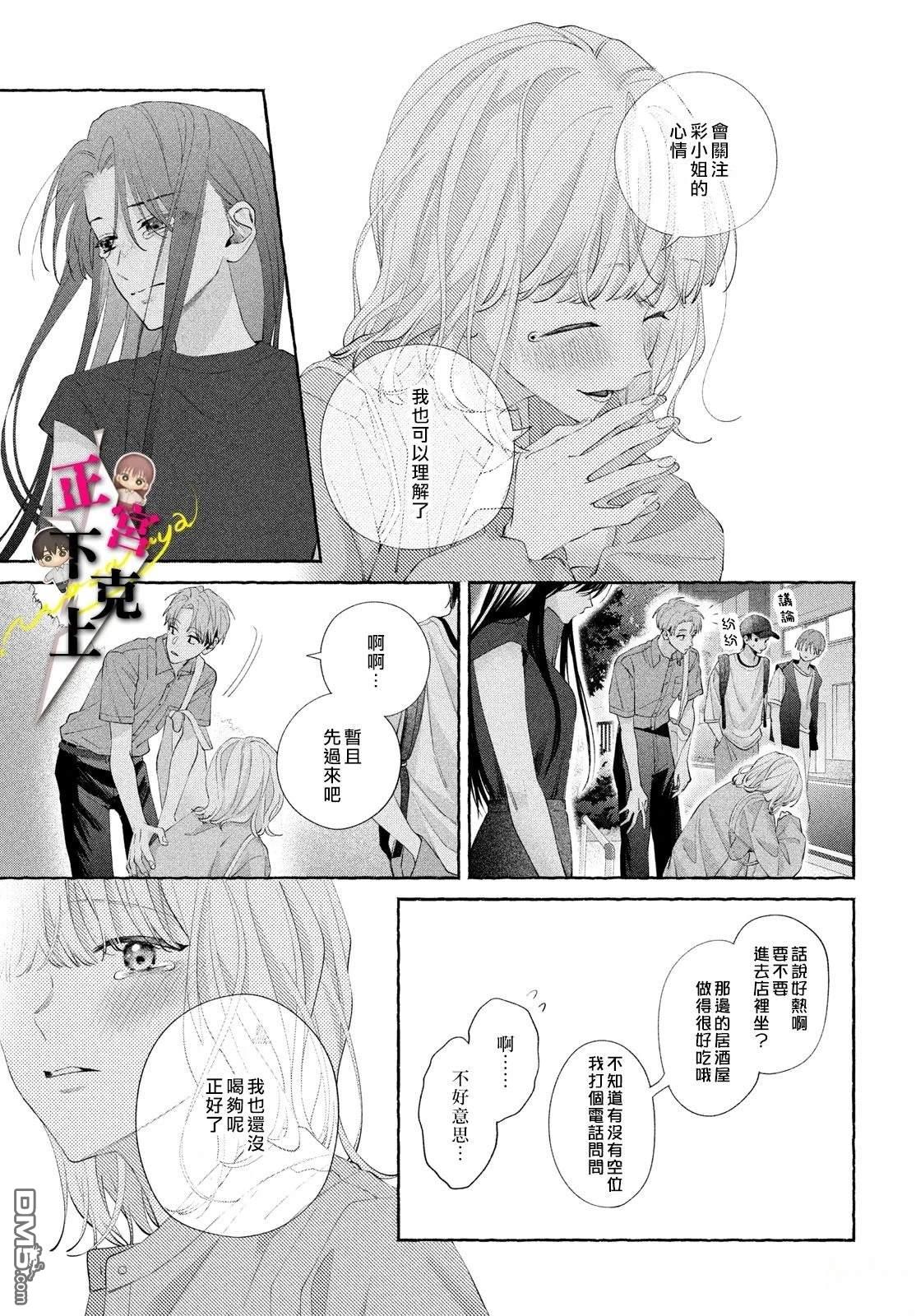 第20话13
