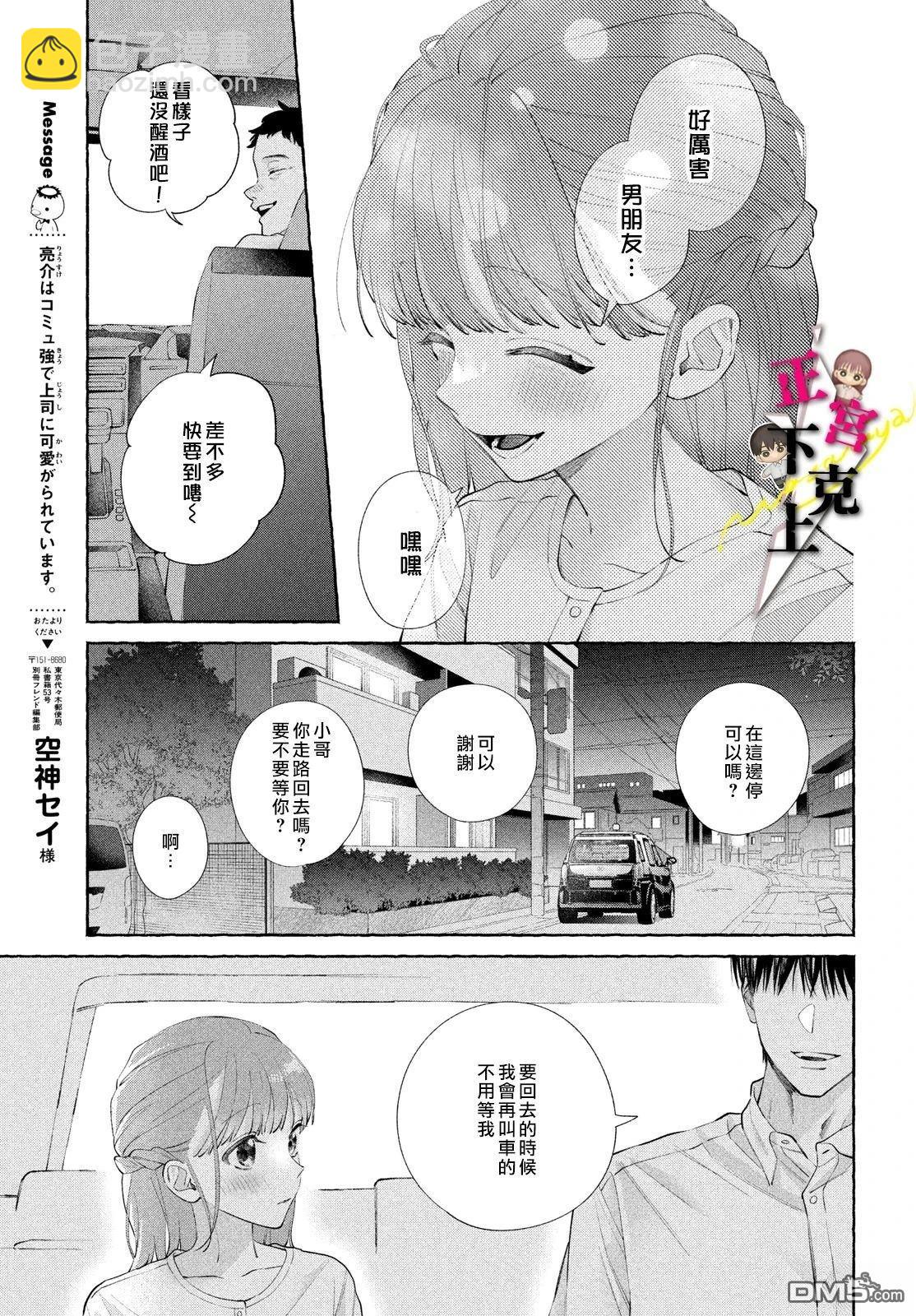 第20话17