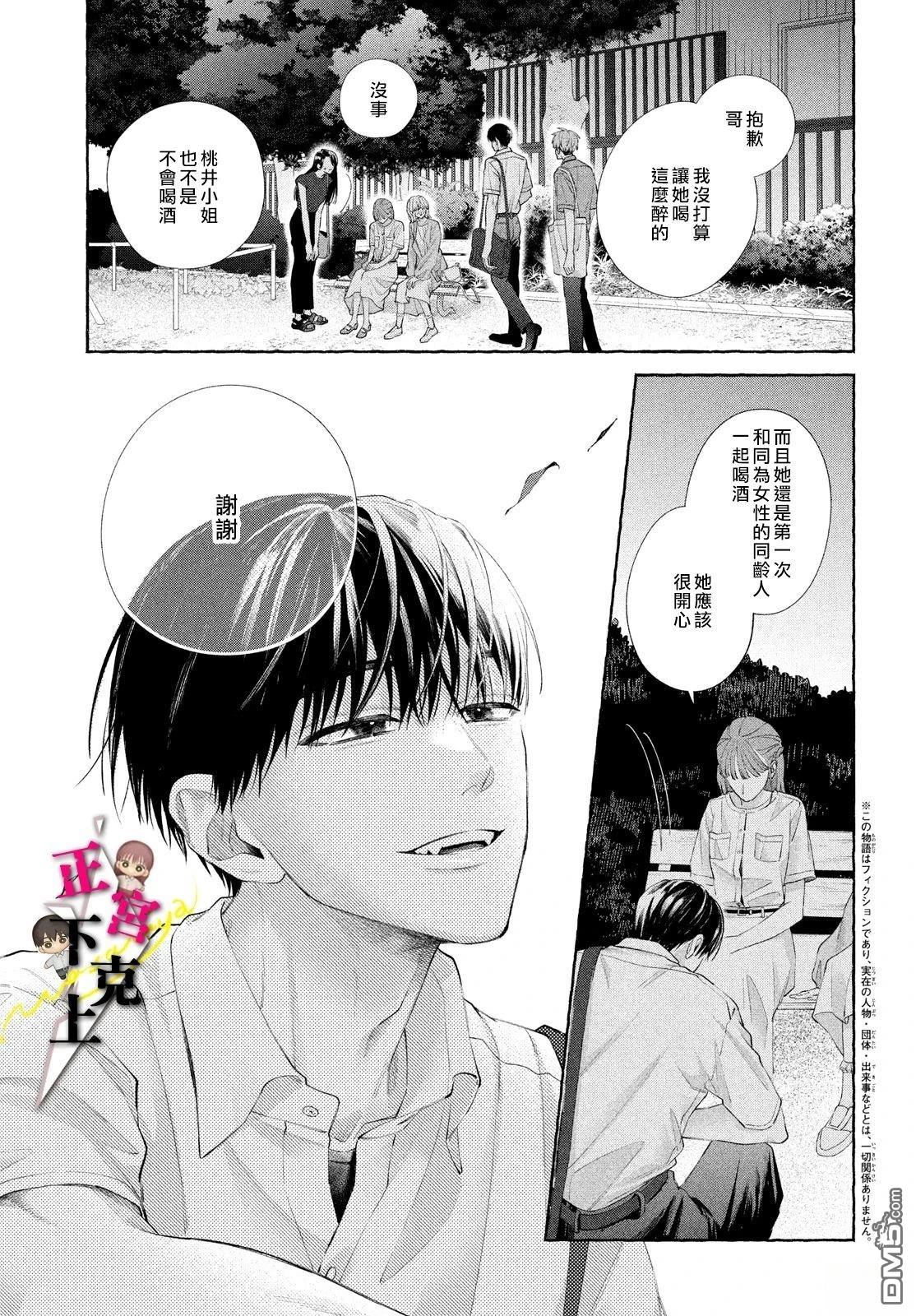 第20话2