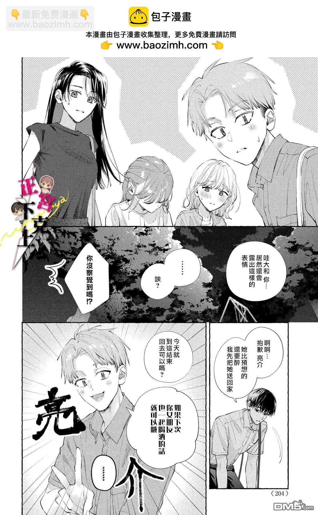 第20话3