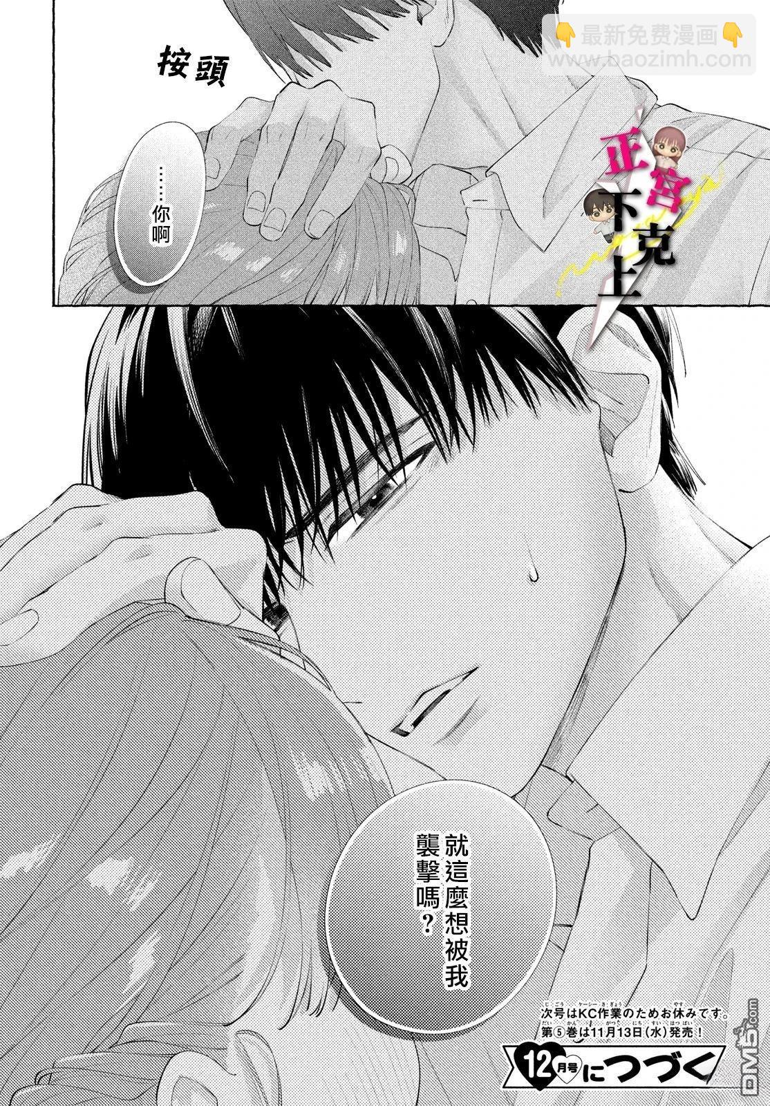 第20话38