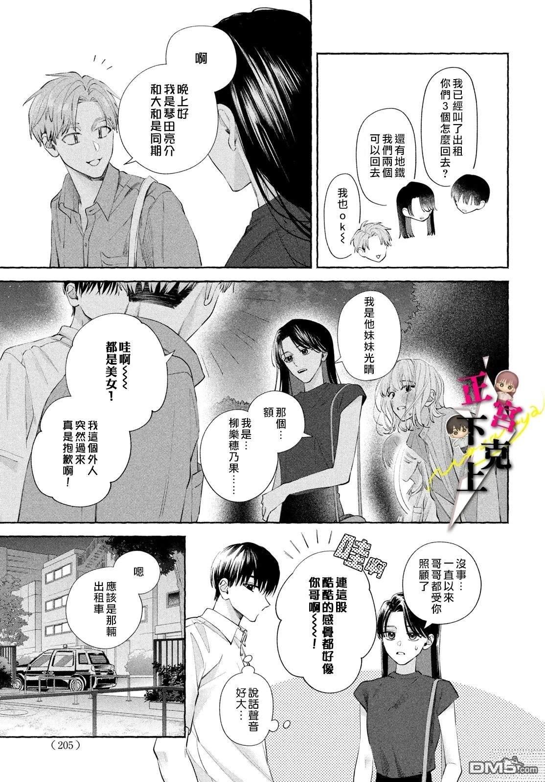 第20话4