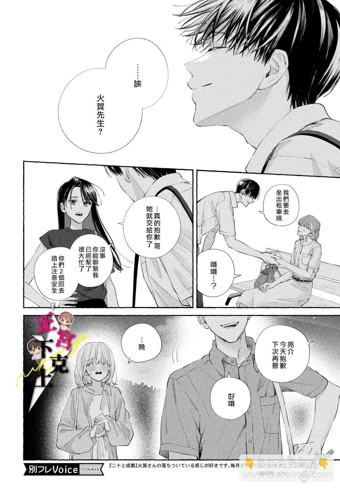第20话6