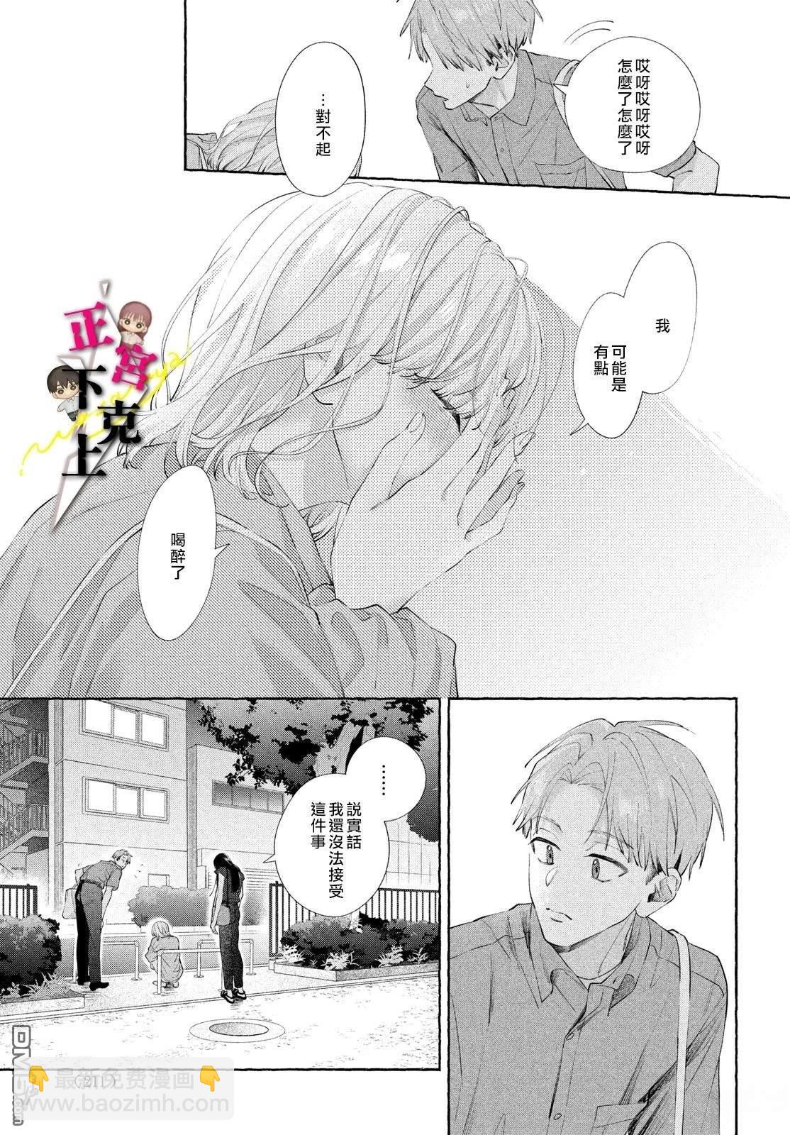 第20话9