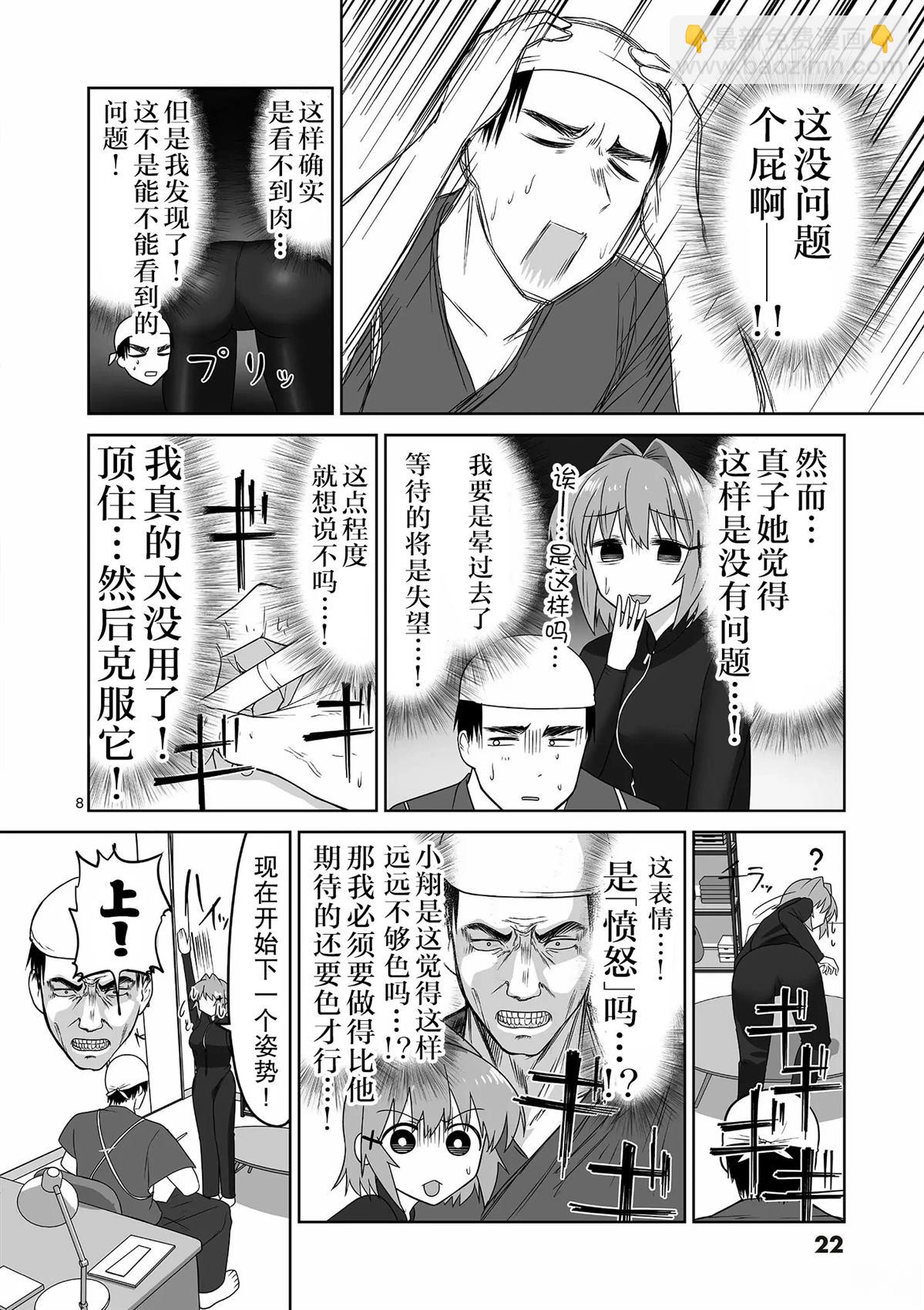 第22话7