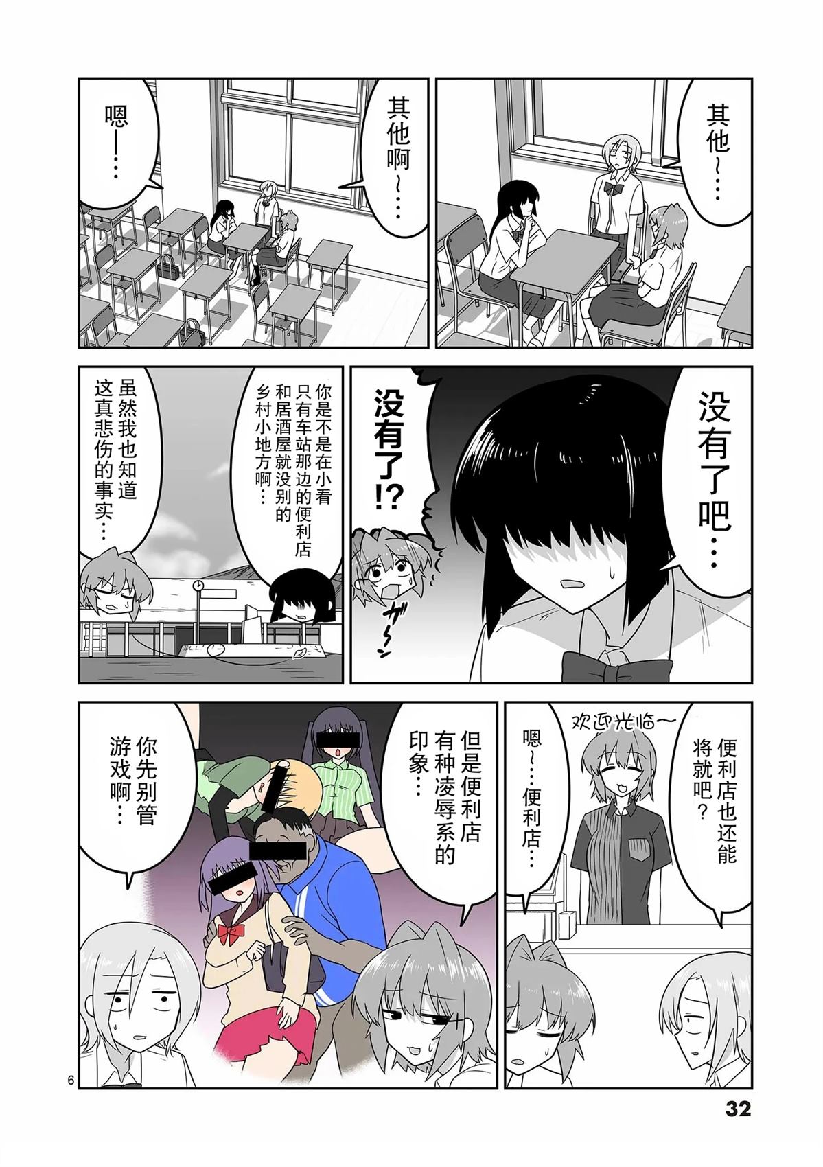 第23话5