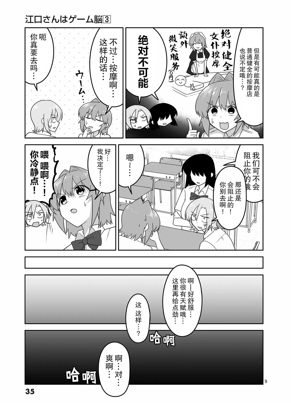 第23话8