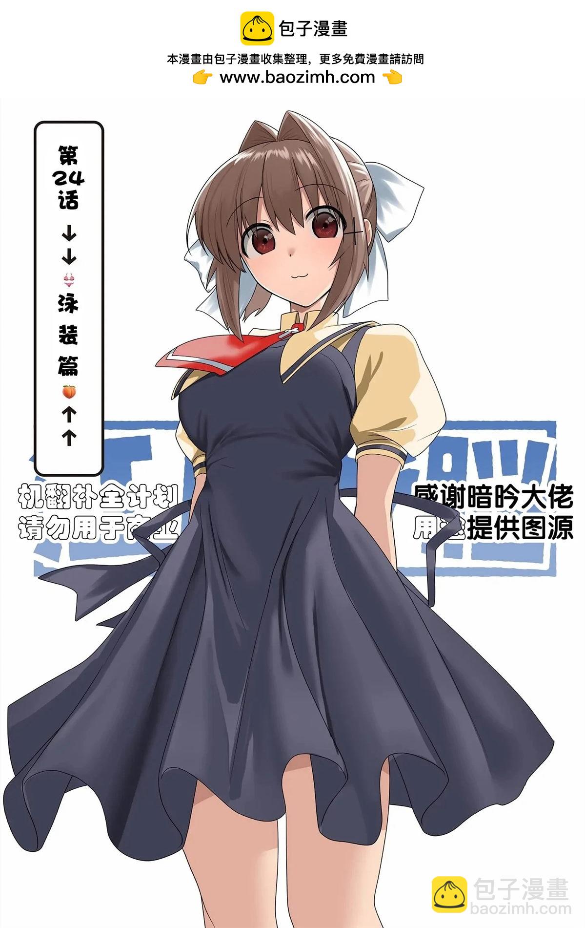第24话1