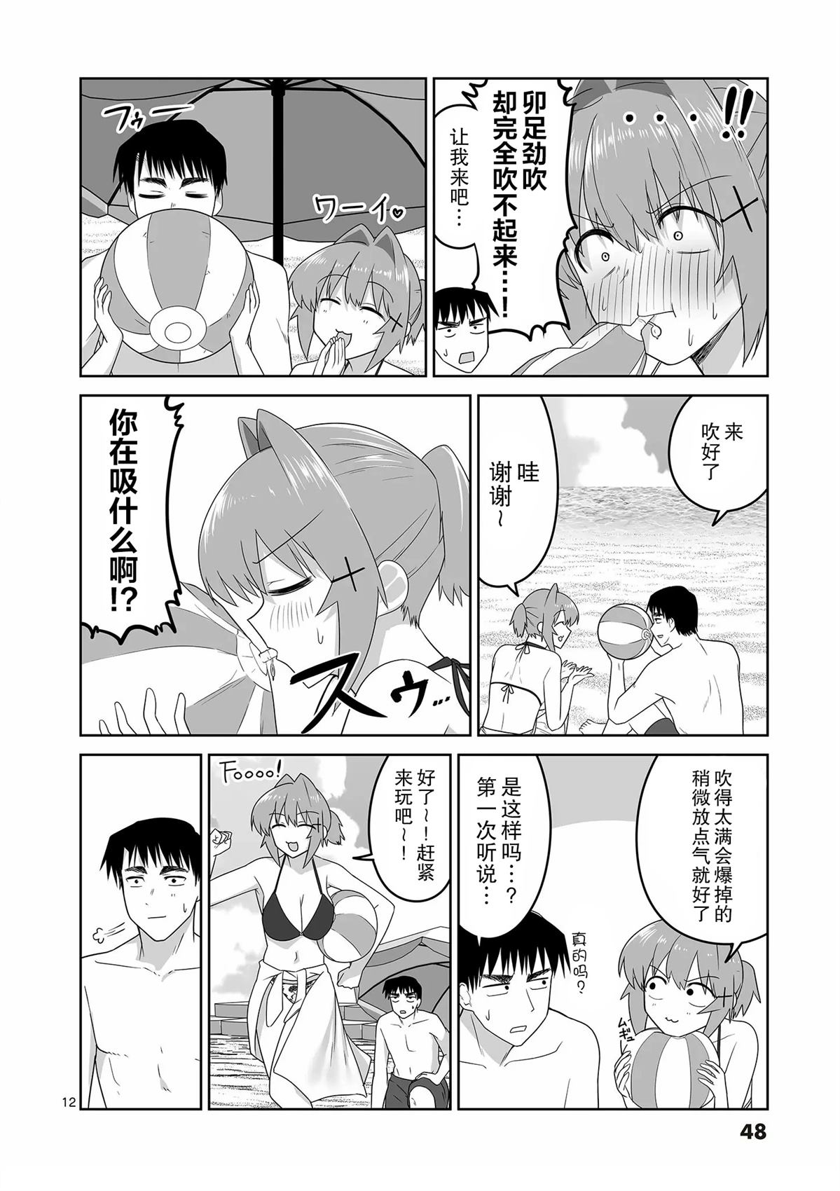 第24话11
