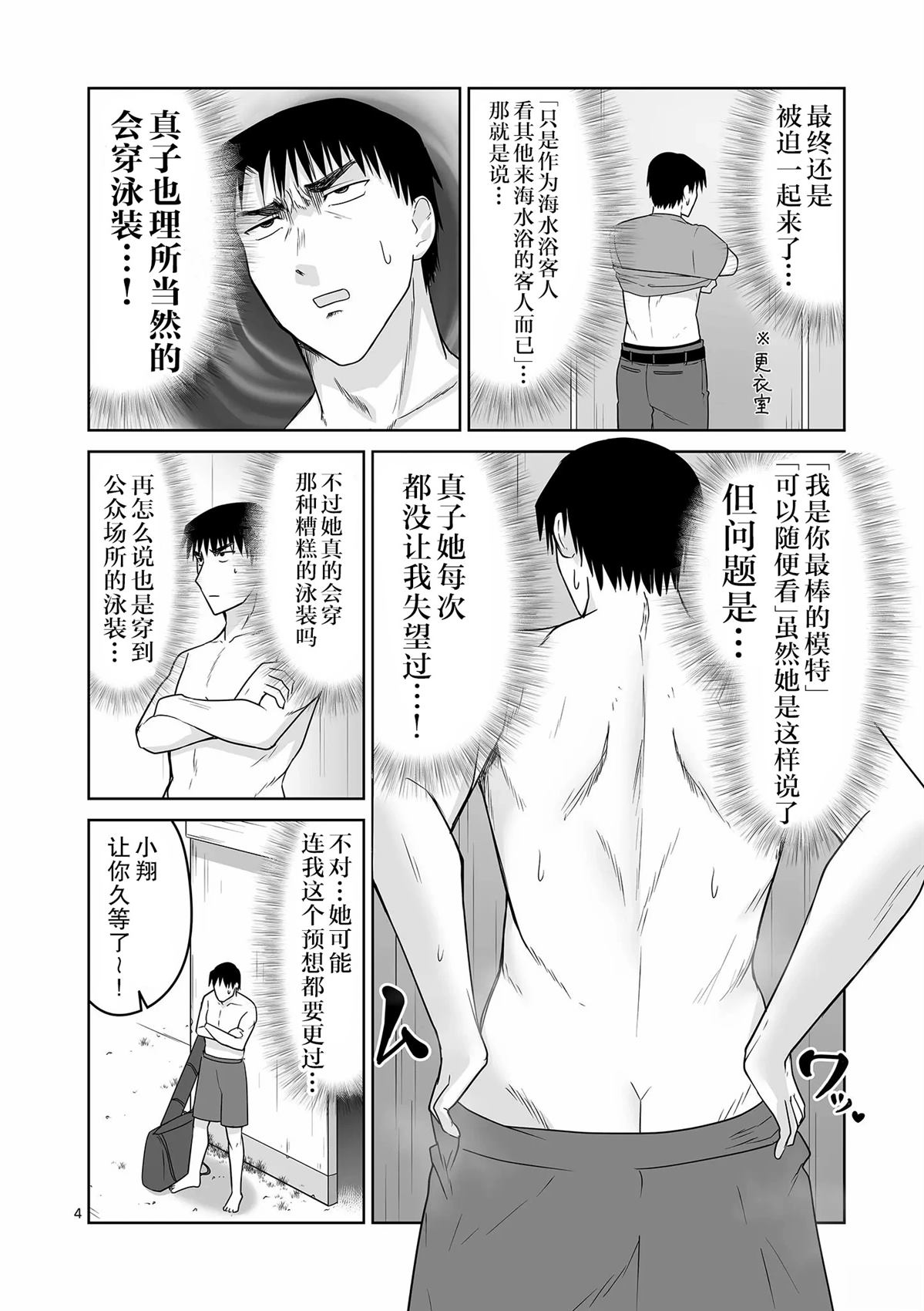 第24话3