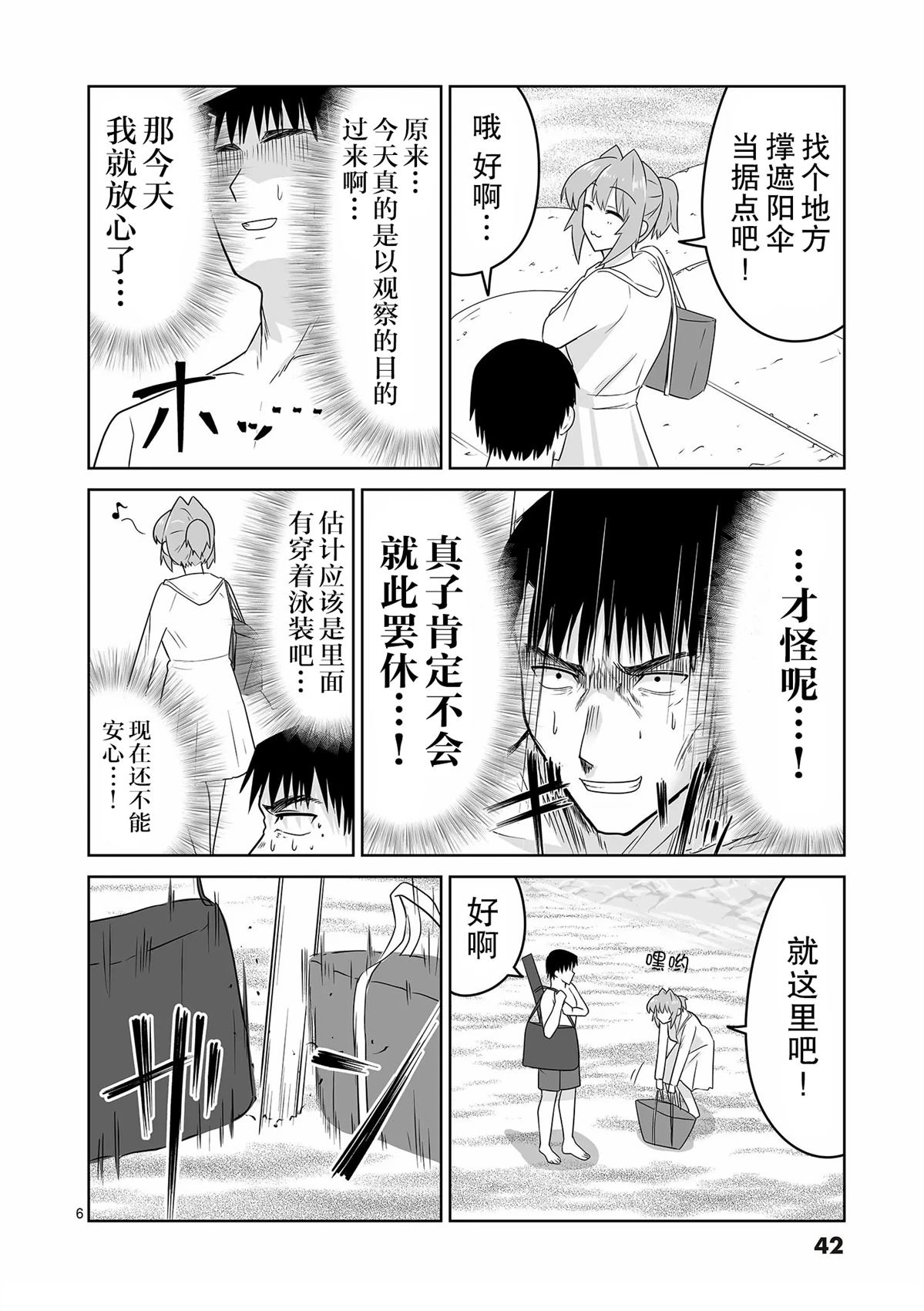 第24话5