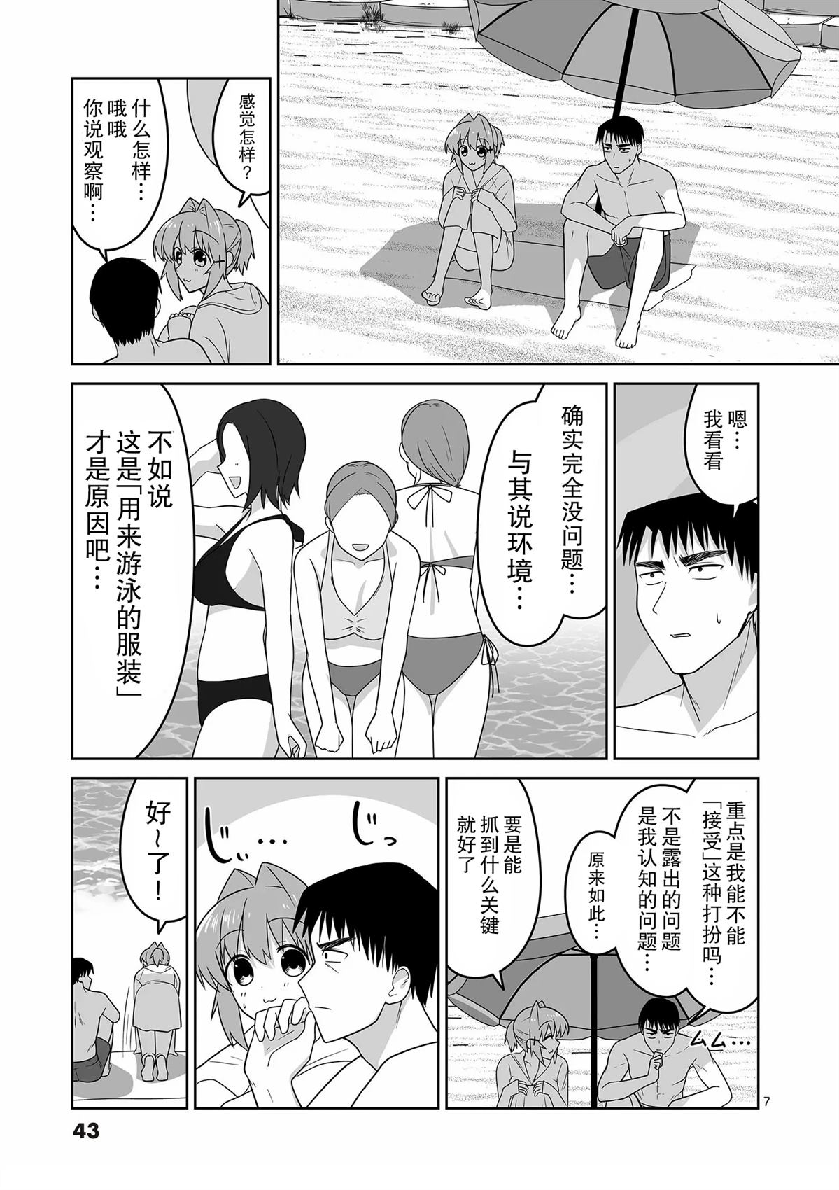 第24话6