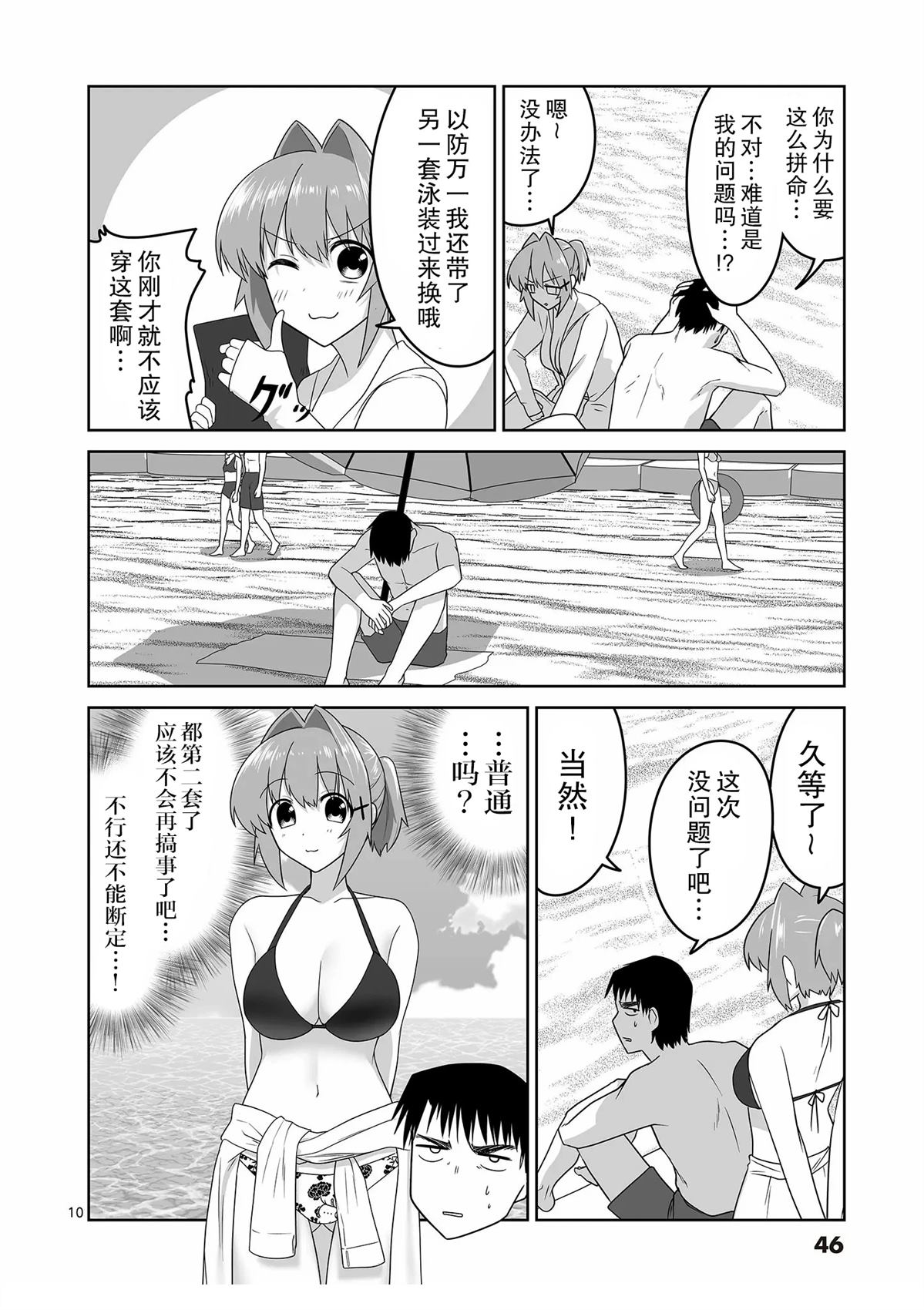 第24话9