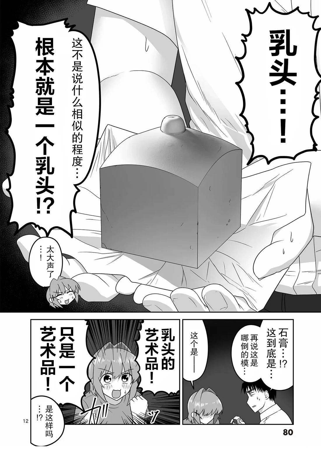 第26话11
