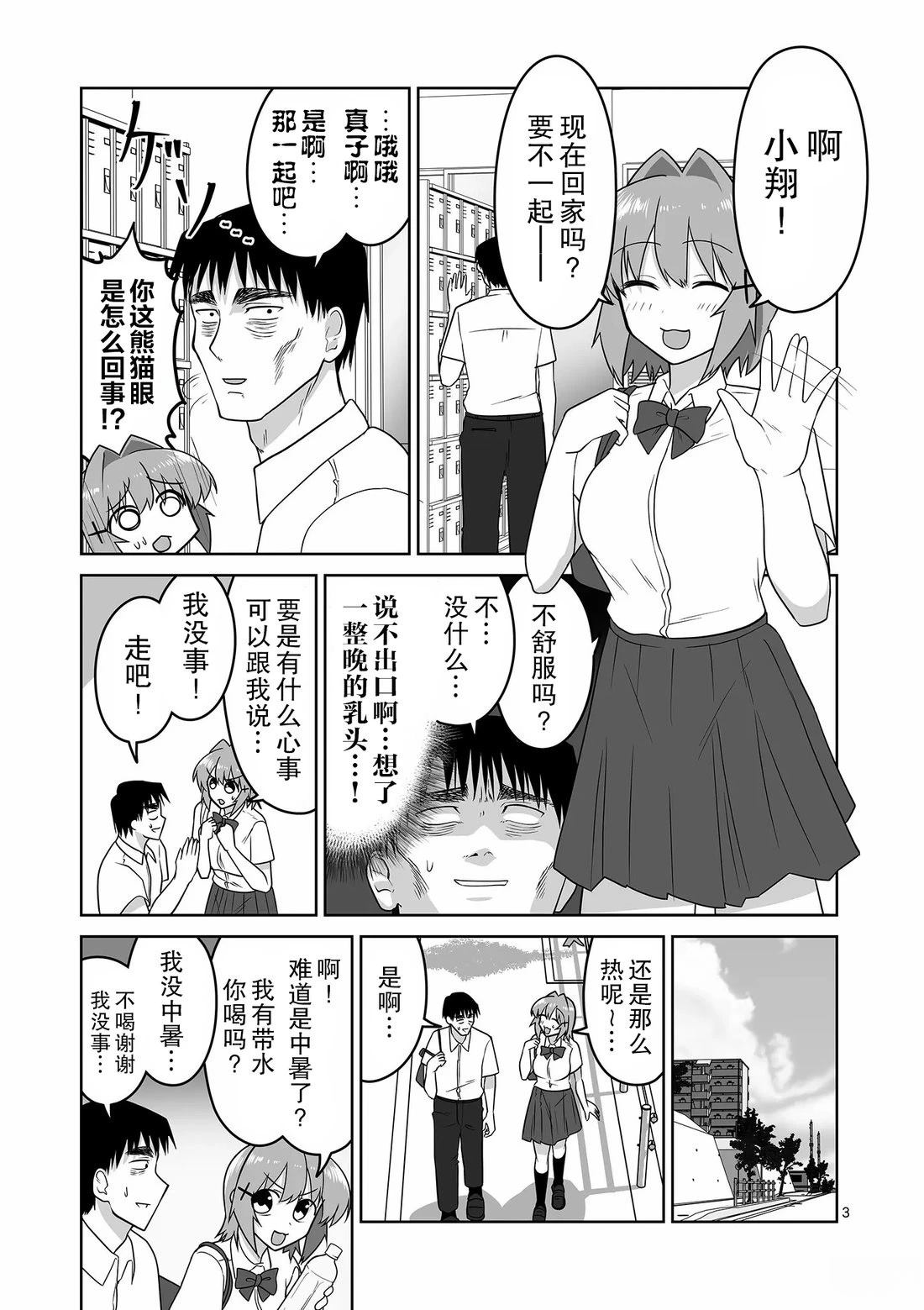 第26话2