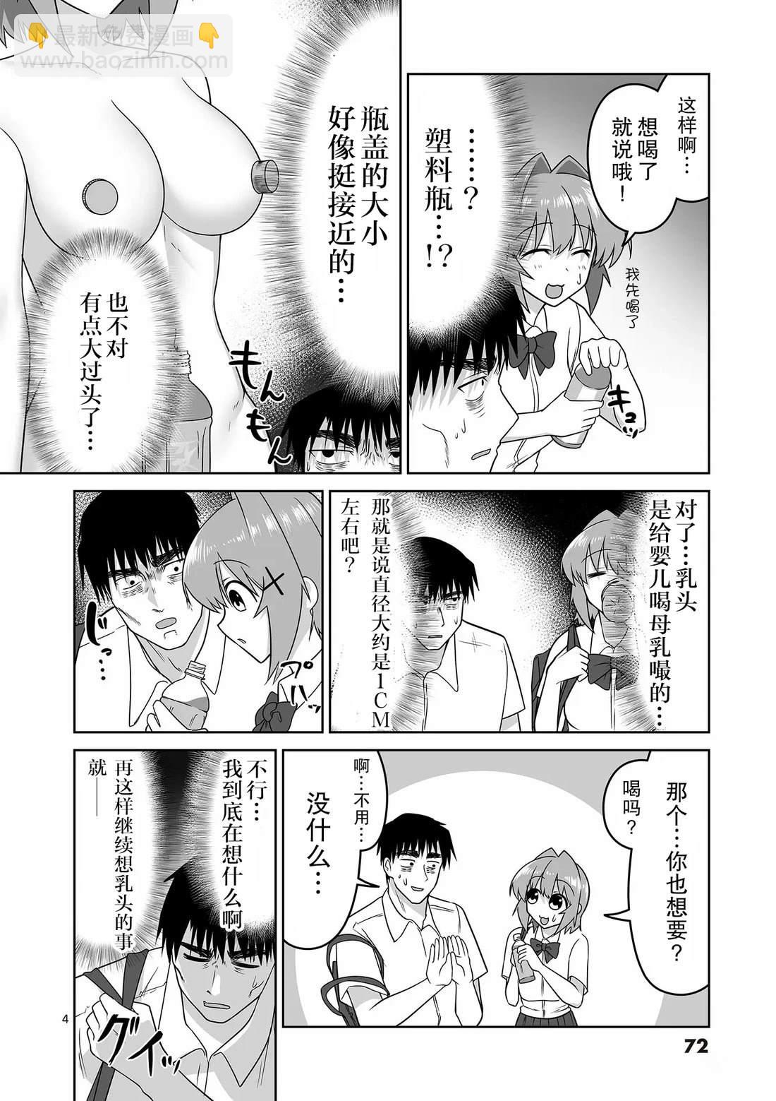 第26话3