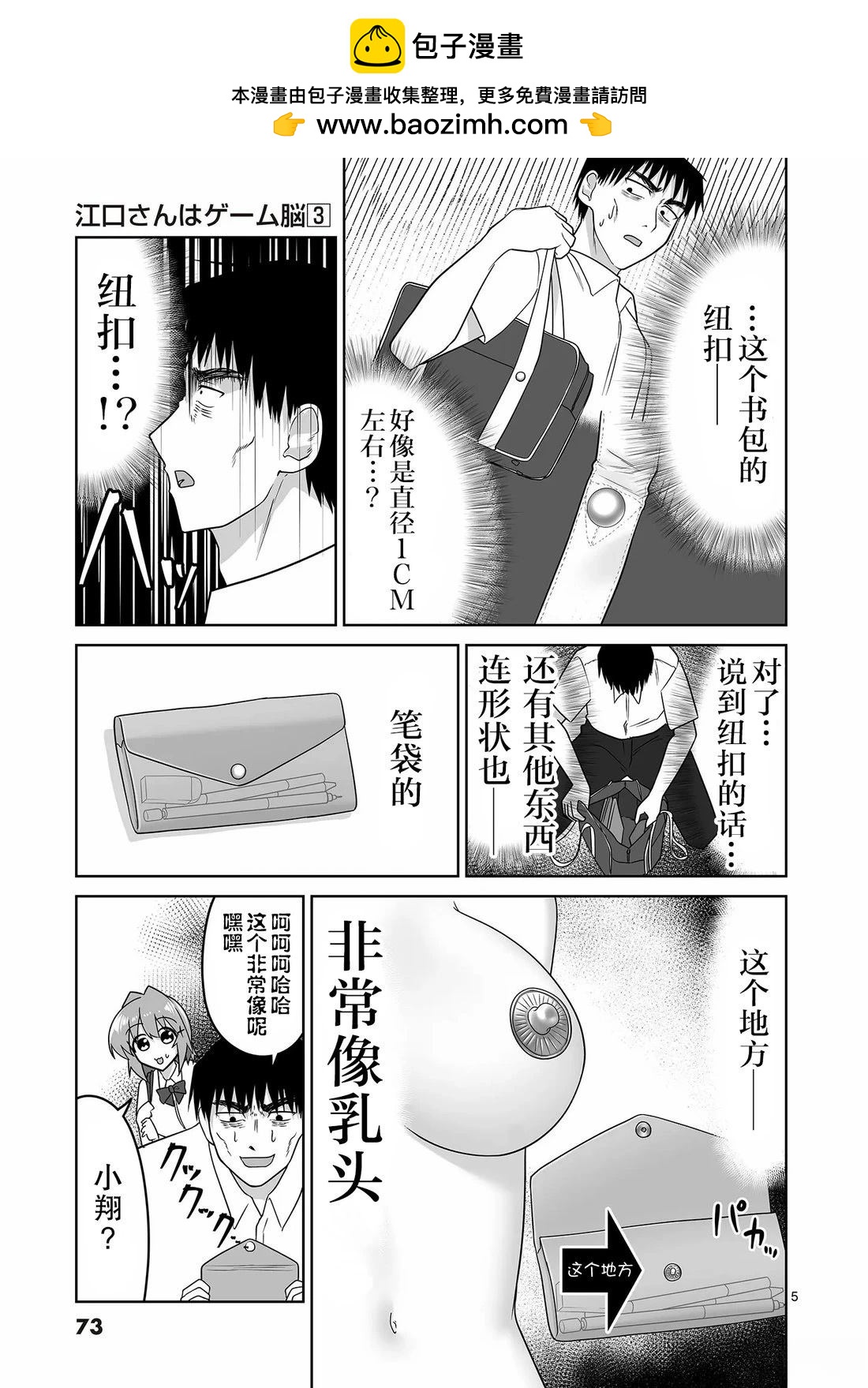 第26话4