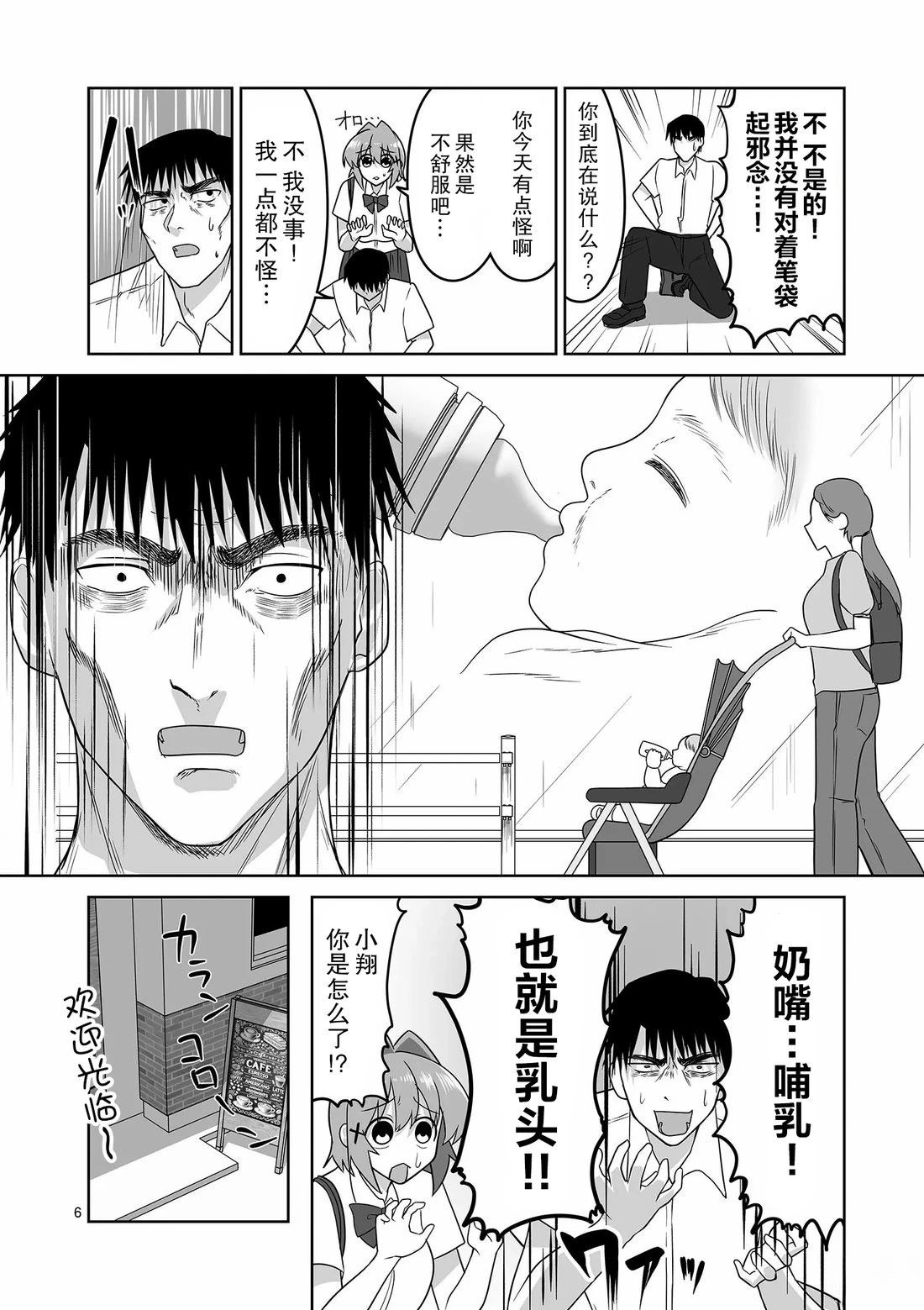 第26话5