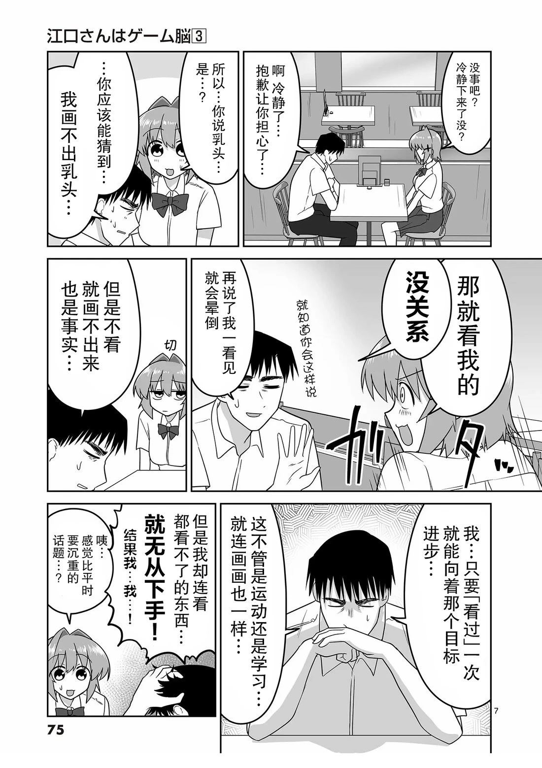 第26话6