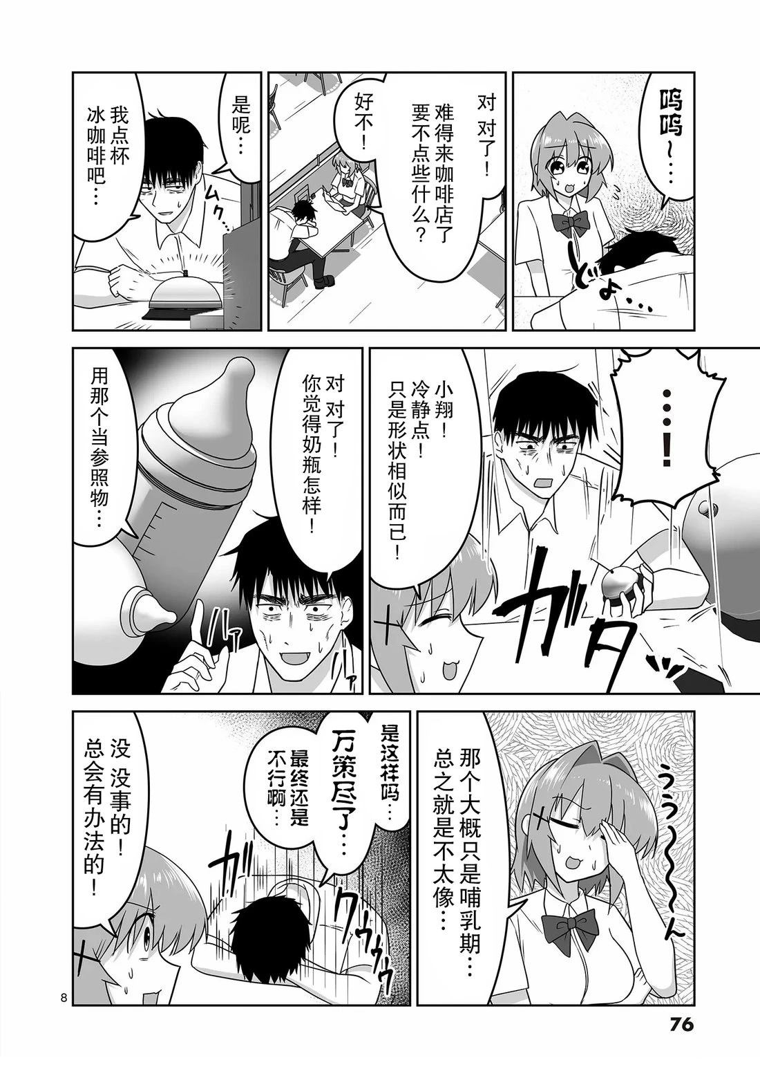 第26话7