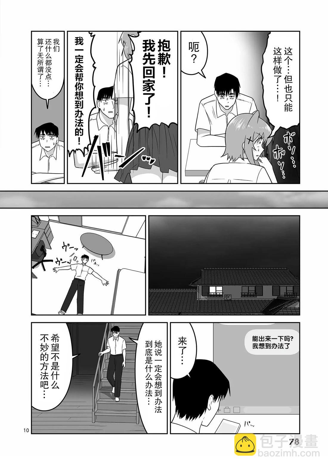 第26话9