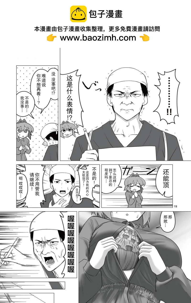 第3话18