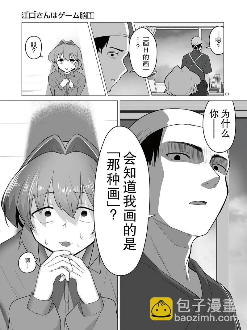 第3话20