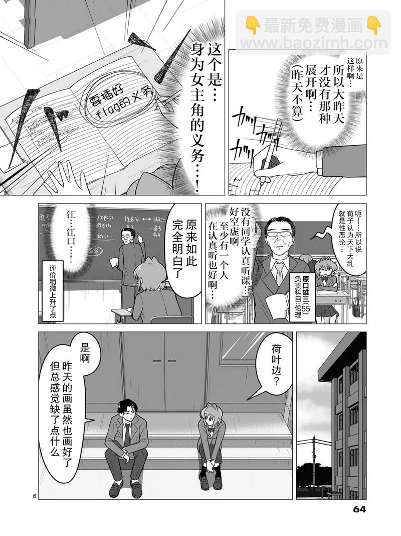 第3话5