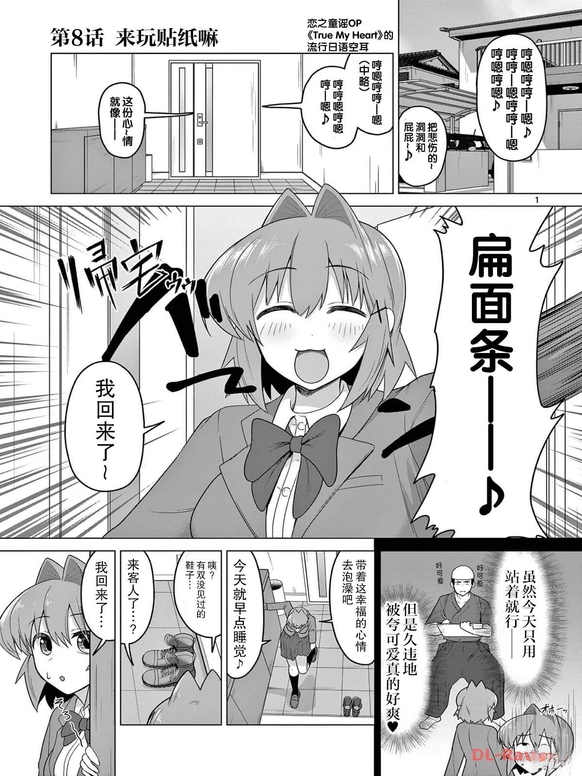 第8话0