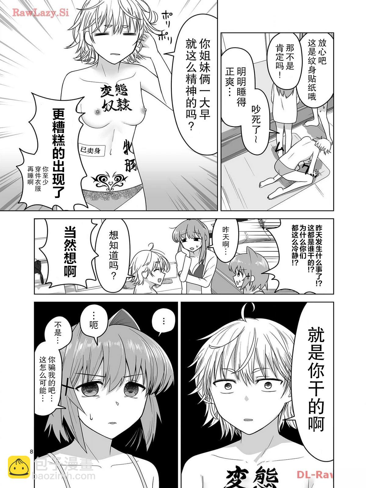 第8话7