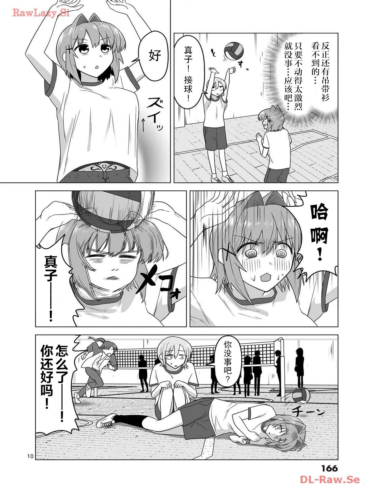 第8话9