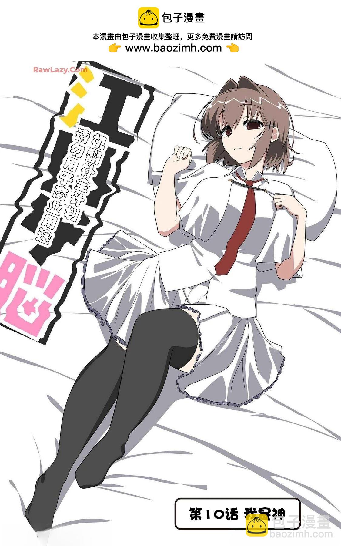 第10话1