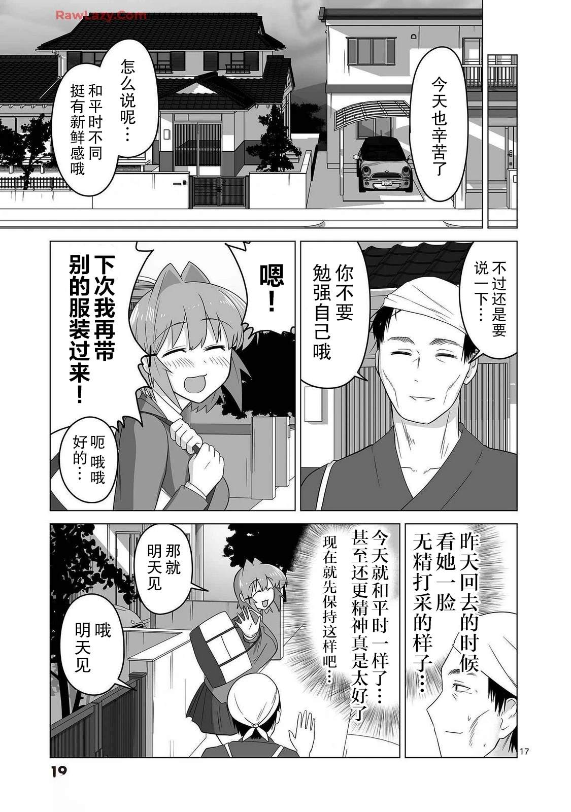 第10话16