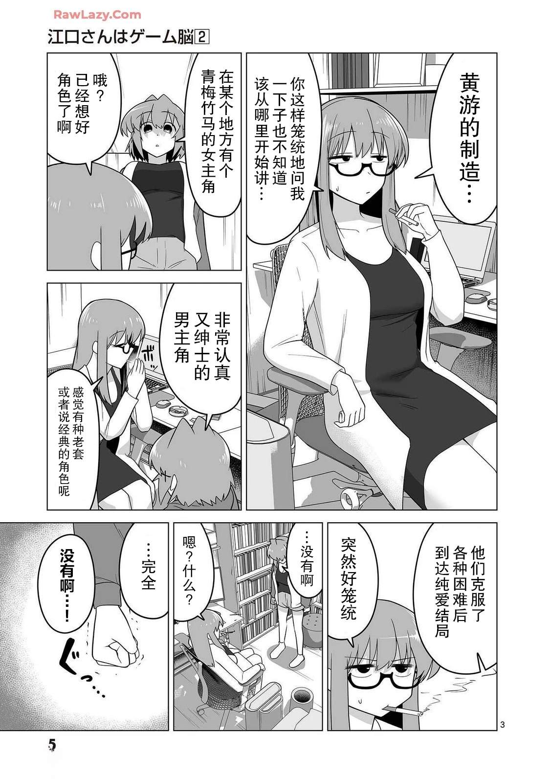 第10话2